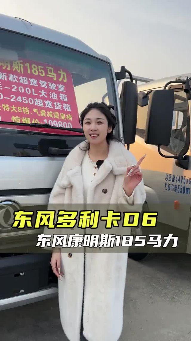 康明斯大马力性价比这么高？轻拉快跑赶时效，东风多利卡D6配置讲解！