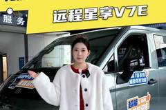 宁德电池+2C超充，远程星享V7E配置详解