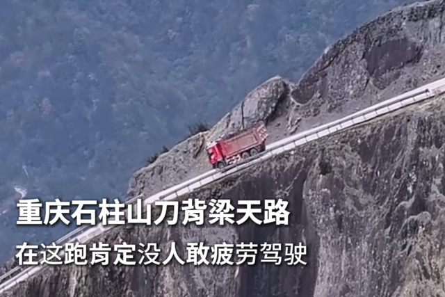 重庆石柱山刀背梁天路！在这跑肯定没人敢疲劳驾驶