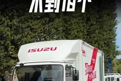 五十铃上新车，江西五十铃翼放新款超高性价比