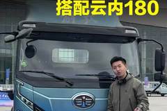 云内180发动机，全新解放虎6G搭配云内大马力性价比高！