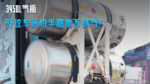 3450L气瓶 开这车还怕半路加不到气? 3450L气瓶 开这车还怕半路加不到气?