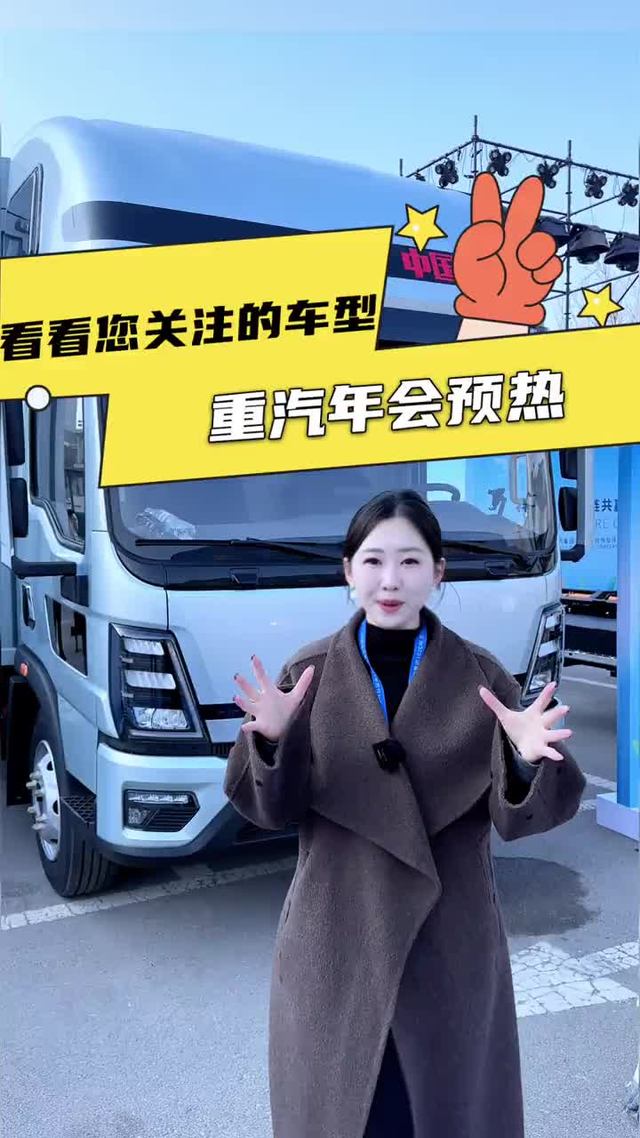 带睡眠舱的4米2纯电轻卡，还是500公里的超长续航，重汽统帅新车配置