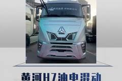 风阻0.349！黄河H7油电混动极致节能！