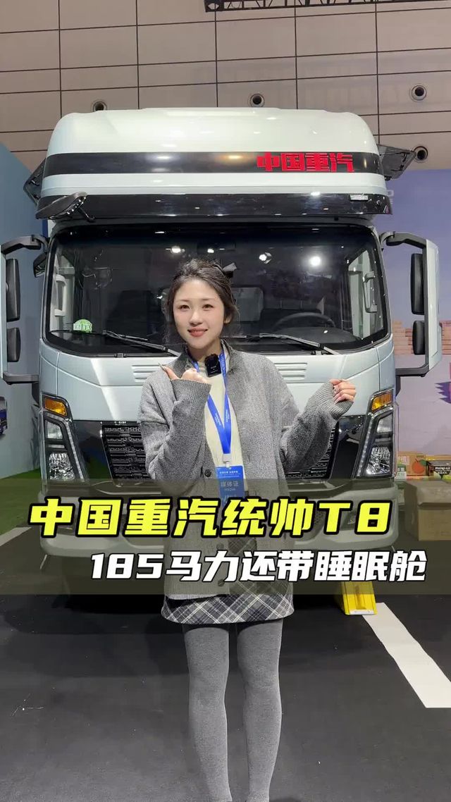 大马力高承载长续航还带睡眠舱？您敢信这是轻卡吗？统帅T8实车测评！