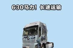 630 马力！东风天龙 KH 燃气车长途运输