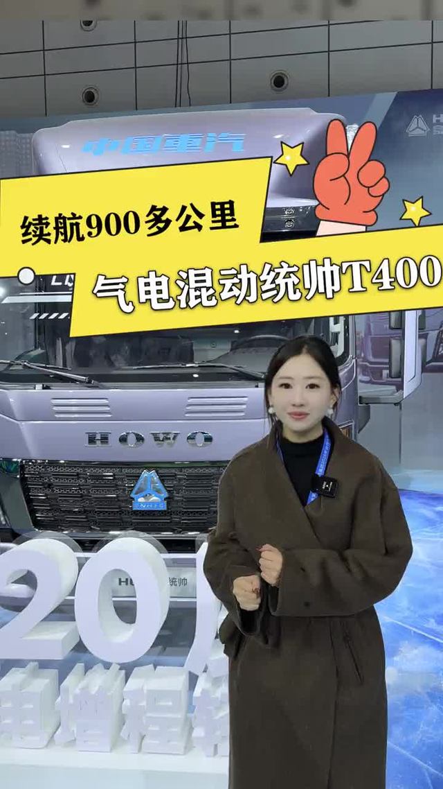 4.2米轻卡终于出气电混动车型了，还是900公里的长续航，重汽统帅Pro