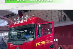 豪沃KS正式亮相！680马力+二代传胜