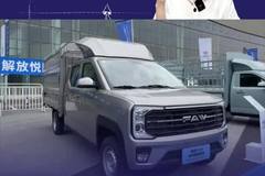 解放全新小卡上市：多动力可选