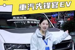 重汽也有大轻客车型了，还是100度大电池，续航能跑500公里！重汽先锋