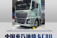 汕德卡C9H全新一代，油电混合来了！