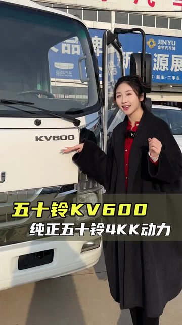 五十铃大马力，内饰全新升级，庆铃五十铃KV600实车测评！