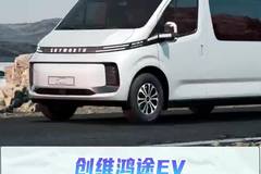 14方容积轻客，最高时速可达130kmh，创维鸿途