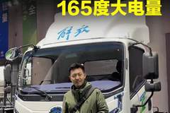 能拉重载的大电量新能源轻卡，解放虎6G纯电轻卡动力底盘怎么样！