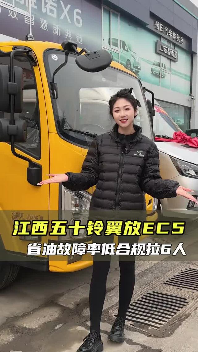 动力足油耗低、双排能坐六个人，江西五十铃翼放EC5配置讲解！