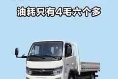 六个多福田时代领航S1 CNG，油耗只有4毛。