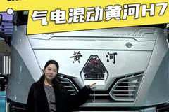 续航能跑1000公里的气电混动车型，黄河H7配置