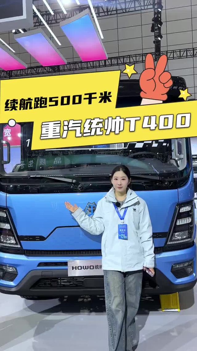 高寒地区也想跑出长续航？重汽豪沃统帅T系列配置详解