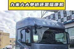 全新一代欧航H7，九米六大单桥还是福康机