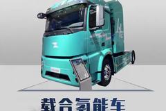 载合氢燃料3600L氢+600度电，续航干到1500公里！