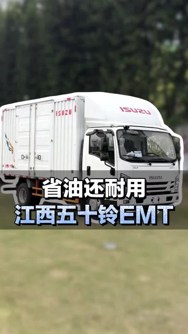 4米2蓝牌轻卡,省油还耐用,江西五十铃EMT 4米2蓝牌轻卡,省油还耐用,江西五十铃EMT