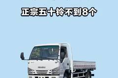 庆铃五十铃 100P，正宗五十铃不到8个