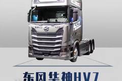 东风华神绿牌气电混动，续航1800公里