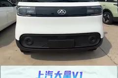 上汽大拿V1+智驾8.8W，上汽时代64度续航405