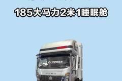 什么车上能睡两人？185马力统帅T8