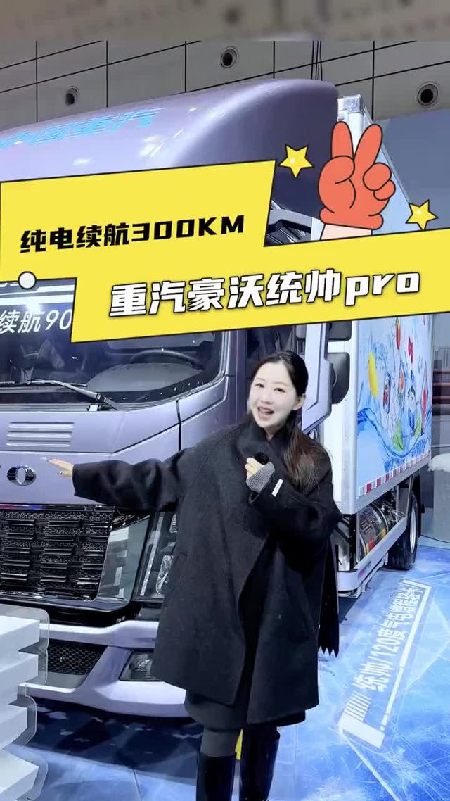 一年能省5万？气电混动车型终于上市，重汽统帅T系列配置