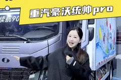 一年能省5万？气电混动车型终于上市，重汽统帅T系列配置