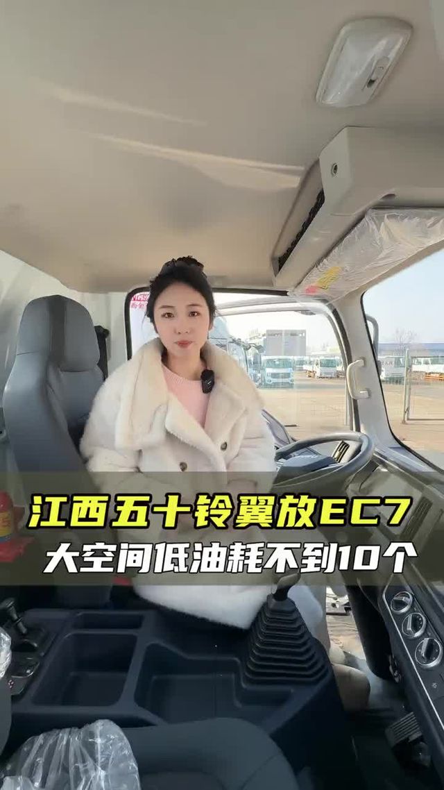 省油耐用性价比高，全新升级江西五十铃翼放EC7实车测评！