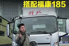 全新解放高端轻卡，解放领途搭配185马力福康发动机！