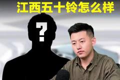 江西五十里翼放EC5怎么样？全新的4JD1A发动机行不行！