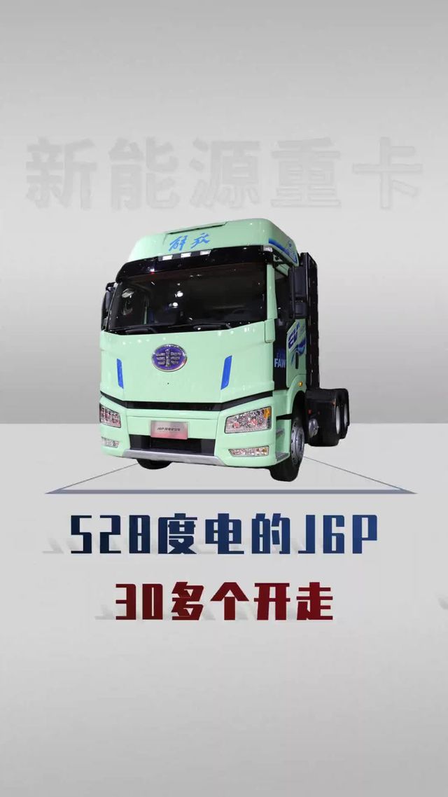 30多个开走500多度电卡！