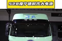 528度宁德时代大电池，解放J6P