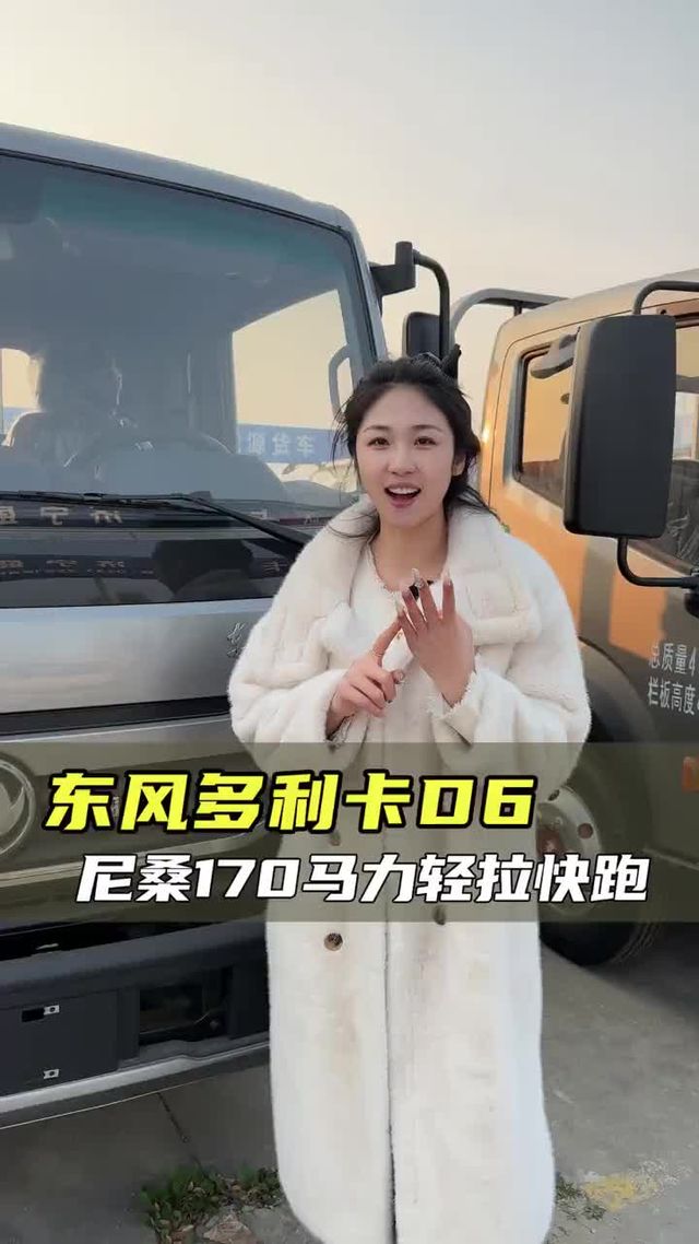 轻拉快跑赶时效，省油噪音低，东风多利卡又出新车！
