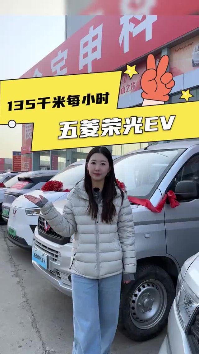 五菱荣光也出纯电版了，还有客运版7座能选