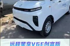 4个多6人座，立省3.3W享受超长质保10年或者80万公里，远程星享V6E