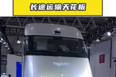 海珀特H49：49吨重载+千公里续航，长途运输天花板