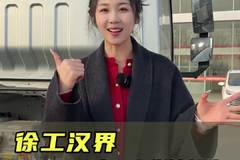 轻卡也出4米4大货箱了？大电量高承载，徐工汉界配置讲解！