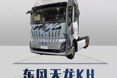 东风天龙KH新车来了，续航能跑4800公里？