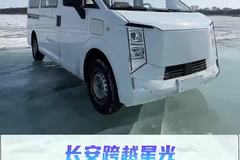 7.79价格提8方货箱，长安跨越星光