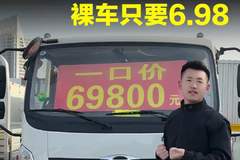 不到7万的4米2柴油货车，福田时代领航M5都有哪些配置！