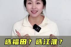长途高速怎么选？轻卡福田还是江淮?