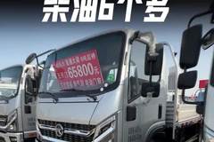 最便宜的柴油4米2！凯马凯捷M3柴油轻卡质量怎么样