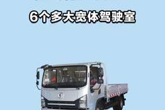 6个多大宽体的驾驶室，陕汽德龙新 G1