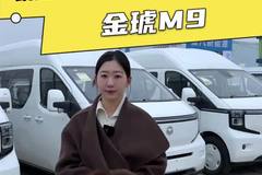 83度宁德电池552KM续航，金琥M9配置详解