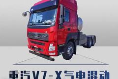 重汽V7-X气电混动续航1400公里，省钱王炸