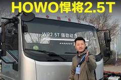 全新动力的悍将H3，搭配潍柴2.5t大马力发动机！